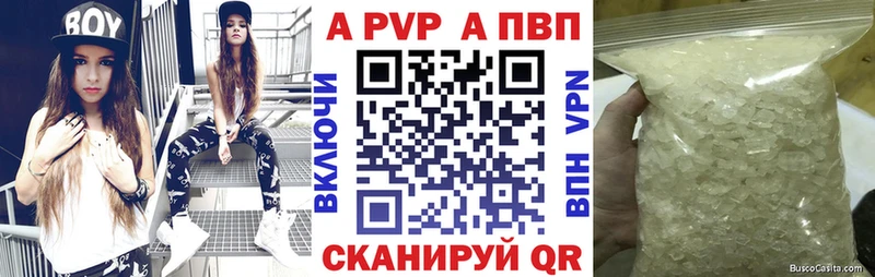 Купить закладки  Жуковка  A PVP СК 