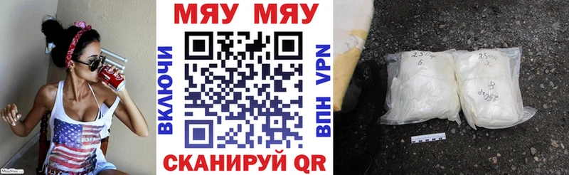 Меф мука Жуковка