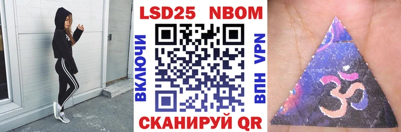 Купить  Жуковка  Марки 25I-NBOMe 1,8мг 